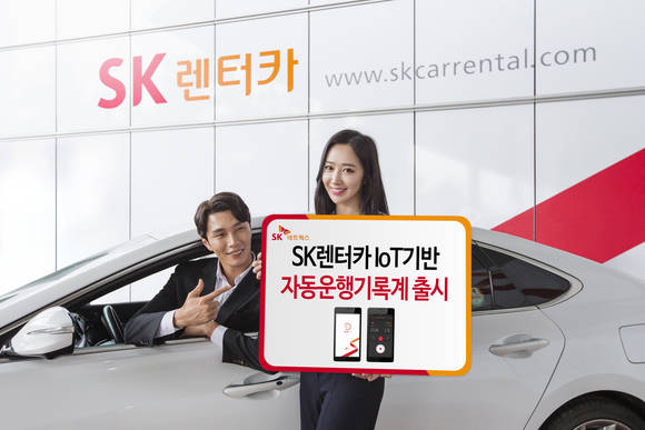▲ ⓒSK렌터카