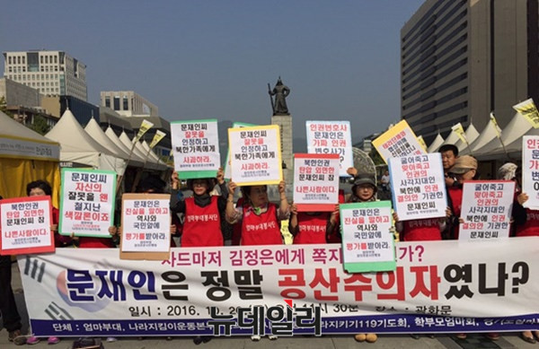 ▲ 엄마부대봉사단 등 6개 시민단체는 20일 오후 서울 광화문광장에서, 문재인 더민주 전 대표의 양심 고백을 요구하는 기자회견을 열었다. ⓒ뉴데일리 강유화 기자