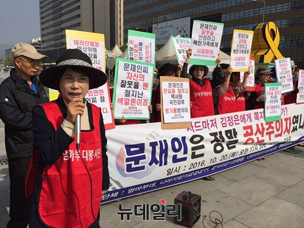 ▲ 엄마부대봉사단 주옥순 대표가 마이크를 잡고 '문재인 전 대표의 입장 표명'을 요구하고 있다. ⓒ뉴데일리 강유화 기자