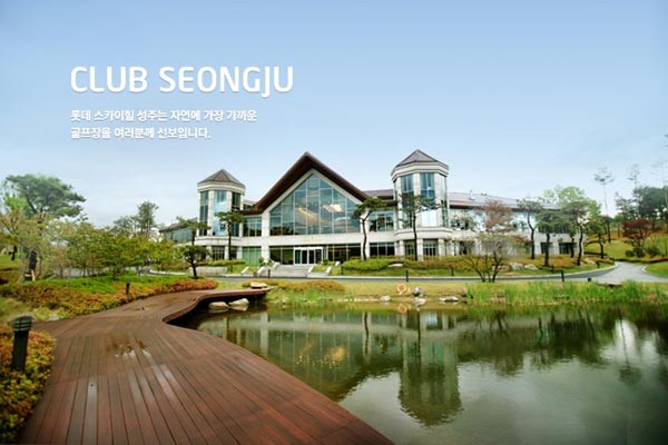 ▲ 롯데그룹 또한 최근 성주 골프장 수용에 대한 입장을 정했다고 한다. 사진은 경북 성주군 롯데 스카이힐 골프장 홍보자료. ⓒ롯데 스카이힐 CC 홍보화면 캡쳐
