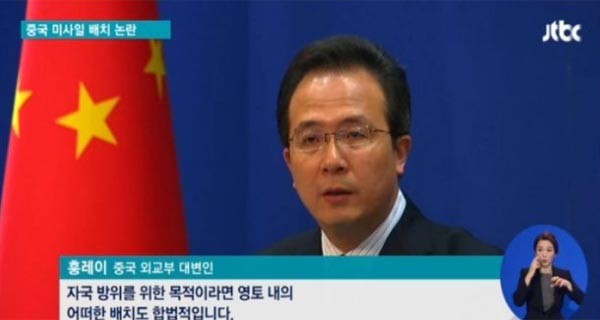 ▲ '사드'의 한국배치를 놓고 온갖 막말을 퍼부은 中공산당은 자신들이 남중국해나 한반도 북쪽에 미사일을 배치할 때는 이런 태도를 보인다. 이런 中공산당을 왜 배려해줘야 하나. ⓒJTBC 관련보도 화면캡쳐