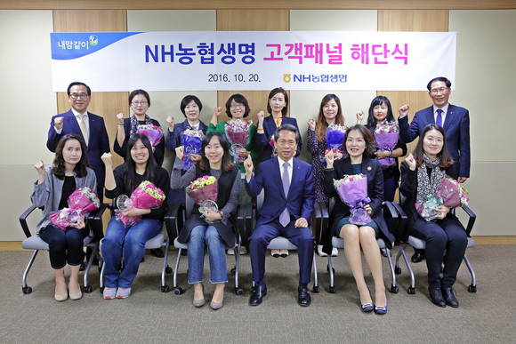 ▲ NH농협생명은 10월 20일 서울 서대문 본사에서 고객패널 15명과 김용복 대표이사 등 임직원이 참석한 가운데 '제1기 고객패널 해단식'을 가졌다.ⓒ농협생명