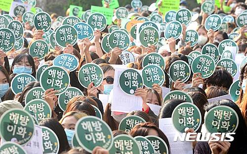 지난 19일 서울 서대문구 이화여자대학교에서 학생들이 최경희 이화여대 총장의 사퇴 결정에 환호하고 있다. ⓒ뉴시스