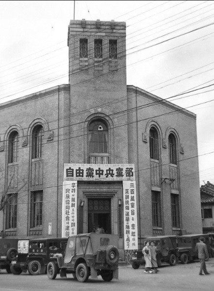 ▲ 1956년경 서울의 자유당 중앙당 건물과 간판.(자료사진)
