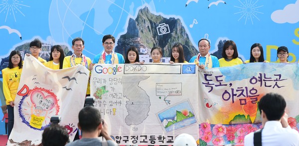 ▲ 지난 22일 서울 뚝섬 한강공원에서 ‘Go World! Say Dokdo!’ 주제로 열린 ‘2016 대한민국 독도문화 대축제’ 모습.ⓒ경북도 제공