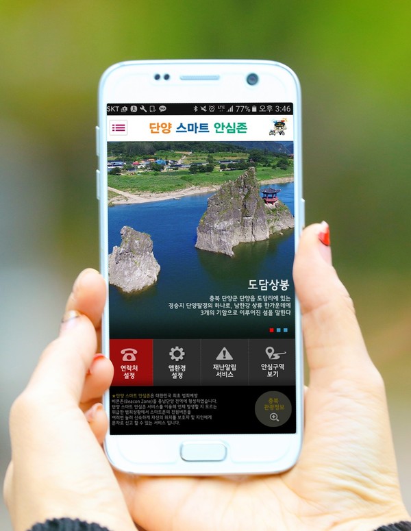 ▲ 단양 한 주민이 위급상황 등을 알릴수 있는 스마트폰 안심존 앱을 설치하고 있다.ⓒ단양군