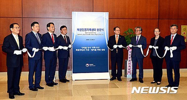 ▲ 지난 9월 28일 서울 종로구 이마빌딩에서 열린 '북한인권기록센터' 현판식. 이날 현판식에는 홍용표 통일부 장관 등이 참석했다. 본격적인 활동은 11월부터 시작된다고 한다. ⓒ뉴시스. 무단전재 및 재배포 금지.