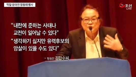 ▲ 김진태 새누리당 의원이 여의도 국회 정론관에서 기자회견을 통해 ‘박수환 게이트’에 연루된 유력 언론인이 조선일보 송희영 주필이라고 밝히고 있다.  ⓒ 뉴시스