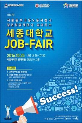 ▲ ⓒ세종대학교