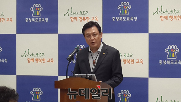 ▲ 김병우 충북도교육감이 25일 도교육청에서 충북행복교육지구 선정 발표를 하고 있다.ⓒ김종혁 기자