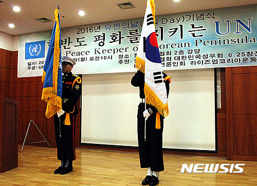 ▲ 태극기와 유엔기를 들고 입장하는 해군의장대ⓒ뉴시스