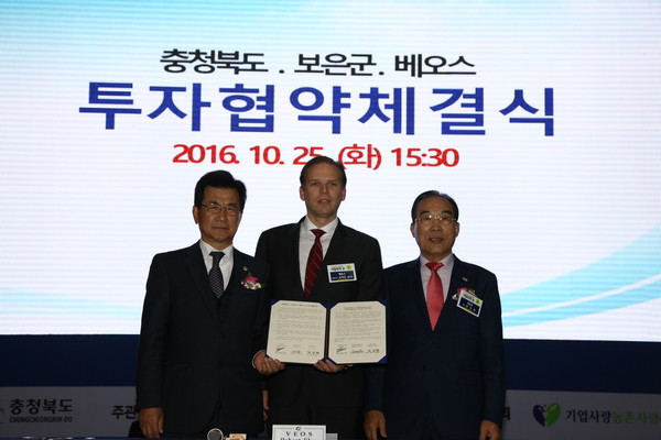 ▲ 좌로부터 이시종 충북도지사, Robert Slee 트레보노·베오스 그룹 대표이사, 정상혁 보은군수.ⓒ보은군