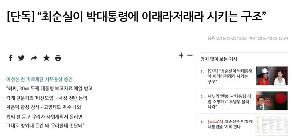 ▲ ⓒ 한겨레신문 인터넷판 캡처.