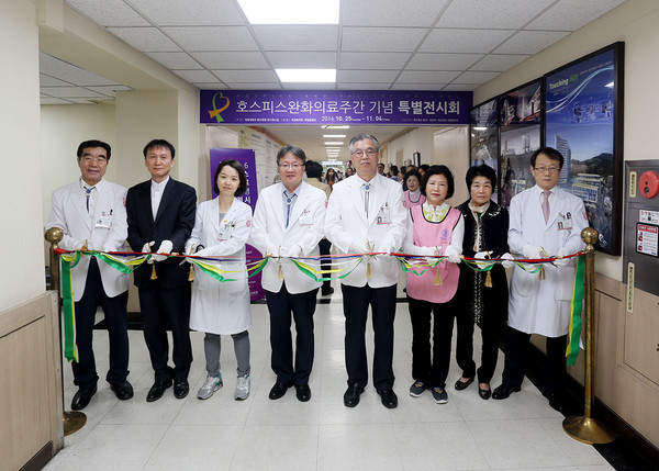 ▲ 25일 동산병원에서 열린 호스피스 완화의료 주간 기념 특별전시회 커팅식 장면.ⓒ동산병원 제공