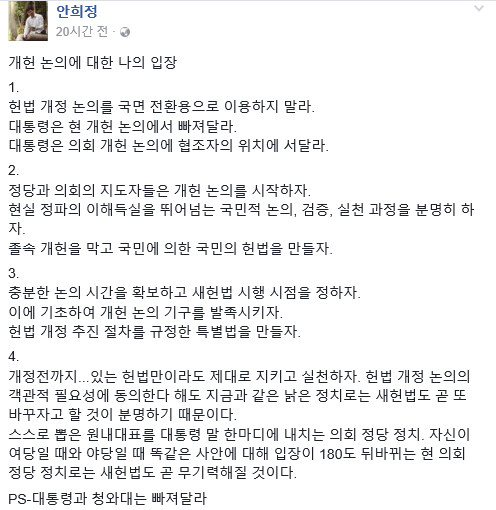 ▲ 안희정 충청남도 도지사 페이스북 게시물 ⓒ 안희정 도지사 페이스북 캡쳐