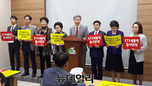 ▲ 균형발전지방분권 충북본부(이두영 집행위원장 가운데)가 지난 11일 충북도청에서 KTX세종역 신설 반대 관련 기자회견을 열고 있다.ⓒ김종혁 기자