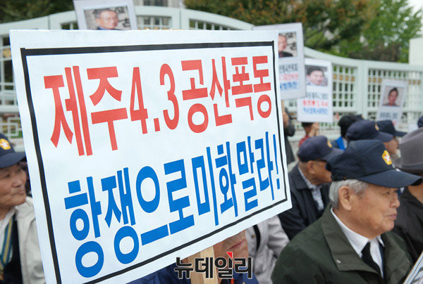 ▲ 제주 4.3 바로세우기애국·안보연합은 제주 4.3희생자 명단에 남로당 당원과 빨치산 등이 포함됐다며 '제주 4.3 불량위패'를 청산하라고 목소리를 높였다. ⓒ뉴데일리 공준표 기자