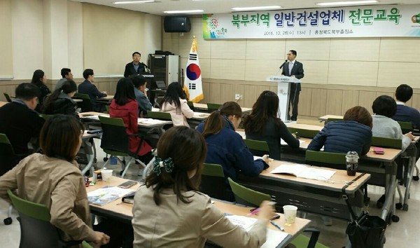 ▲ 제천단양 일반건설업체들이 전문교육을 받고 있다.ⓒ충북도 북부출장소