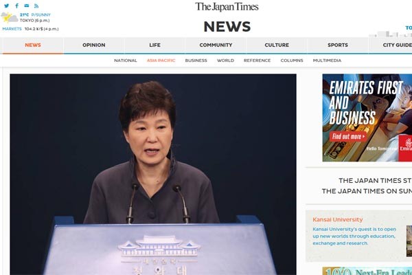 ▲ 日산케이 신문과 영문판 '재팬 타임스'는 박근혜 대통령의 대국민 사과와 '최순실 게이트'를 주요 기사로 다뤘다. ⓒ日재팬 타임스 관련보도 화면캡쳐