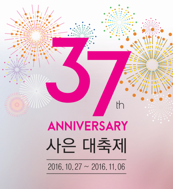 ▲ 창립 37주년 사은 대축제 이미지컷 ⓒ롯데백화점