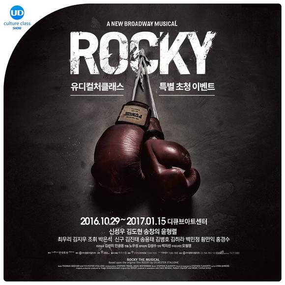 ▲ 유디컬처클래스 특별초청이벤트 포스터.ⓒ유디치과