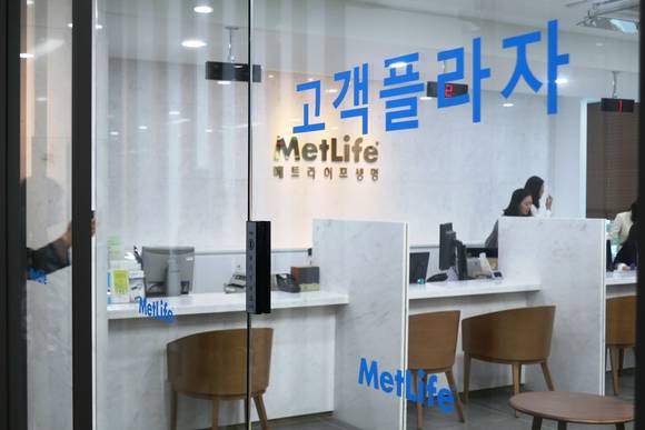 ▲ ⓒ메트라이프생명