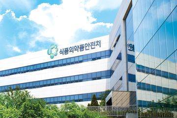 ▲ 식약처 전경.ⓒ식약처