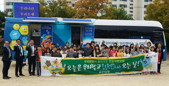 ▲ 우리은행은 지난 21일 전주 서일초등학교에서 이동점포인 위버스 활용해 ‘찾아가는 금융체험교실’을 실시했다.ⓒ우리은행