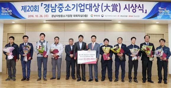 ▲ 경남은행이 제20회 경남중소기업대상 시상식에서 지역 우수 중소기업인과 재직자를 포상했다. ⓒ경남은행