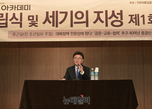 ▲ NPK(New Paradigm of Korea, 한반도뉴패러다임, 대표 도태우 변호사) 아카데미가, 26일 명동 은행회관 2층에서 창립식 및 세기의 지성 강연회를 열었다. ⓒ뉴데일리 정상윤 기자