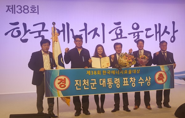 ▲ 진천군이 27일 ‘제38회 한국에너지효율대상’에서 에너지절약시책 부문에서 대통 표창을 수상했다.ⓒ진천군