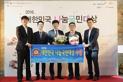 ▲ 한국남동발전(사장 허엽)이 '2016 대한민국 나눔국민대상 시상식'에서 보건복지부 장관상을 수상했다.ⓒ한국남동발전 제공