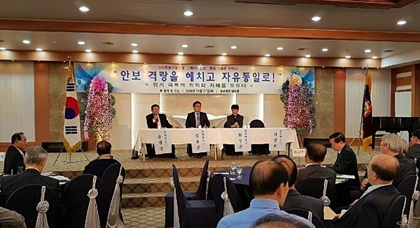 ▲ 27일 서울 용산 육군회관 태극홀에서 열린, (사)충호안보연합 주최 '제3회 안보 통일 대토론 한마당'. 사진 충호안보연합 제공