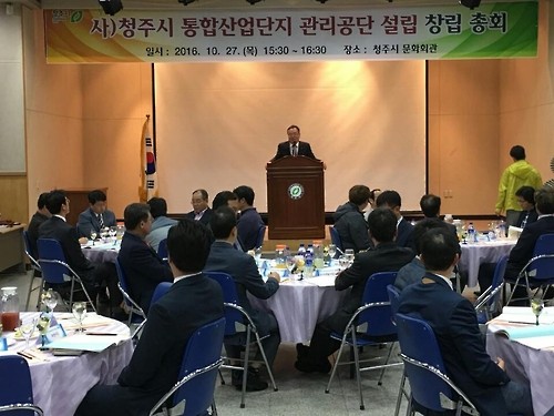 ▲ 청주시통합산업단지관리공단 창립총회가 27일 청주시문화회관에서 열린 가운데 윤재길 청주 부시장이 축사를 하고 있다.ⓒ청주시