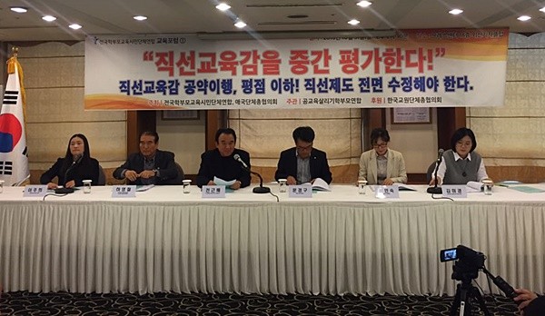▲ 공교육살리기학부모연합(대표 이경자)은 31일 한국프레스센터에서 ‘직선교육감을 중간 평가한다!’ 포럼을 개최하고 '직선제 교육감'의 문제점을 살펴봤다. ⓒ뉴데일리 강유화 기자