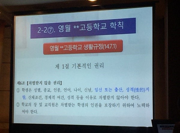 ▲ 김미경 강원교육사랑학부모연합 대표는 속칭 '진보 교육감'들이 직선제로 당선된 이후 학부모들은 '동성애'를 인정한다는 내용이 담긴 '학생인권조례' 제정을 막기 위해 발로 뛰는 수고를 감수하고 있다고 토로했다. ⓒ뉴데일리 강유화 기자