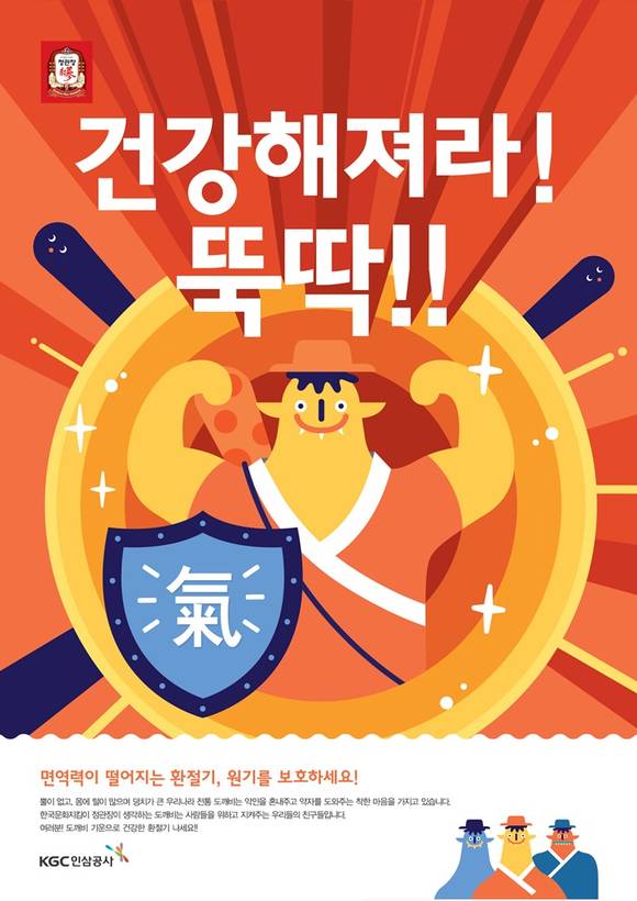 ▲ 제품 추가 증정 행사. ⓒKGC인삼공사