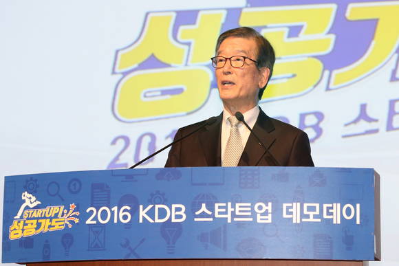 ▲ 산은은 지난 27일 예비, 초기 스타트업 관계자 등을 대상으로 한 '2016 KDB 스타트업 데모데이'를 진행했다. ⓒ 산업은행