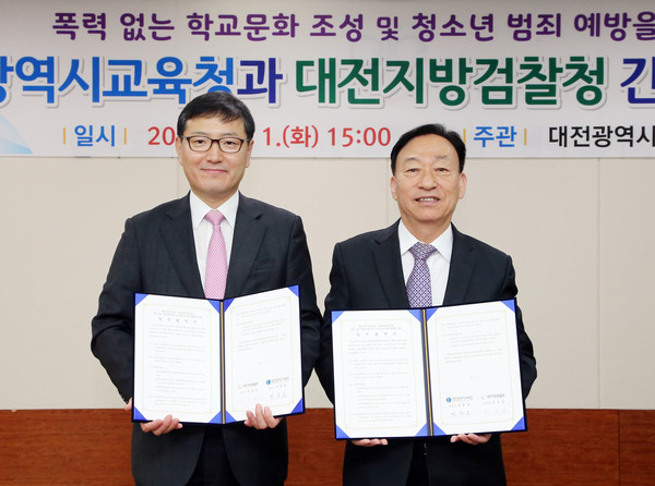 ▲ 사진왼쪽부터 안상돈 대전지방검찰청 검사장, 설동호 대전광역시교육감.ⓒ대전교육청