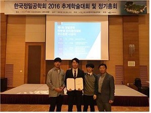 ▲ 청주대 항공기계공학과 2학년 남도경·명종호·문석준 학생(좌측부터)이 김태형 교수와 함께 상장을 들고 포즈를 취하고 있다.ⓒ청주대