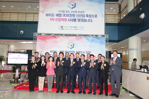 ▲ 1일 한국로봇융합연구원에서 열린 ‘K-ICT 3D프린팅 경북센터’개소식에서 박명재, 김정재 국회의원, 박성수 경북도창조경제산업실장 등이 기념식 박수를 치고 있다.ⓒ경북도 제공