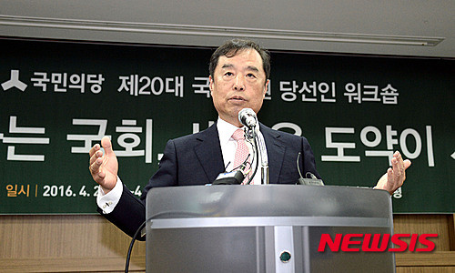 ▲ 김병준 신임 국무총리 내정자가 지난 4월 국민의당 제20대 국회의원 당선인 워크숍에 참석해 모두발언을 하는 모습. ⓒ뉴시스