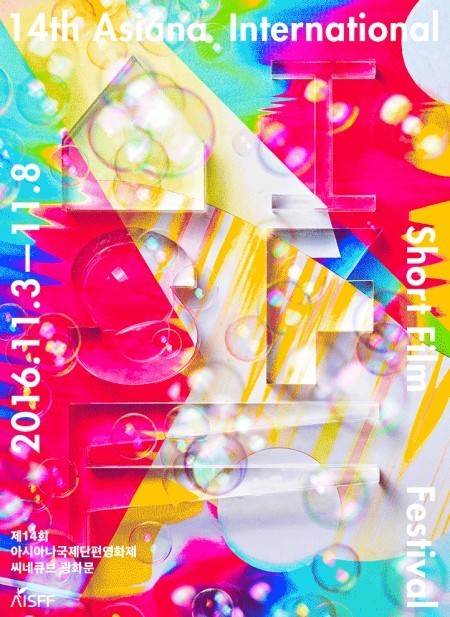 ▲ 개막작 '싱(Sing)' 스틸컷ⓒAISFF