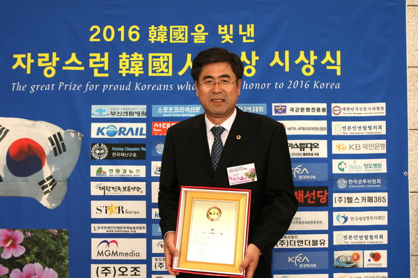 ▲ 도기욱 경북 도의원이 2일 서울 백범김구기념관 컨벤션홀에서 열린 ‘2016 한국을 빛낸 자랑스런 한국인 대상’ 시상식에서 ‘의회행정활동발전 공로대상’을 수상했다.ⓒ경북도의회 제공