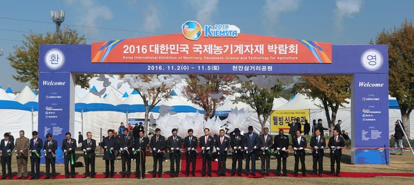 ▲ 천안시는 2일 2016 대한민국국제농기계자재박람회 개막식을 가졌다.ⓒ천안시