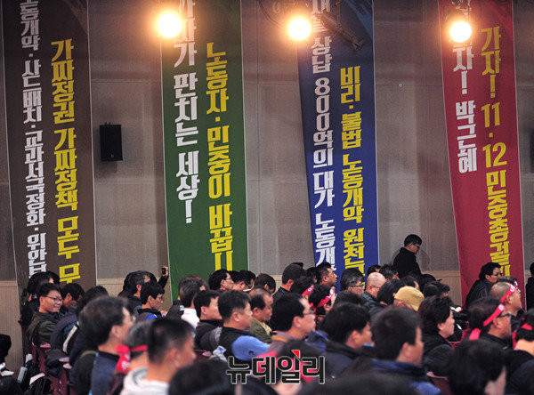 ▲ 민노총 회원들은 이날 '박근혜 하야' 여론을 조성하기 위해 '민노총'이 선봉에 서야 한다는 결의를 다졌다. ⓒ뉴데일리 공준표 기자