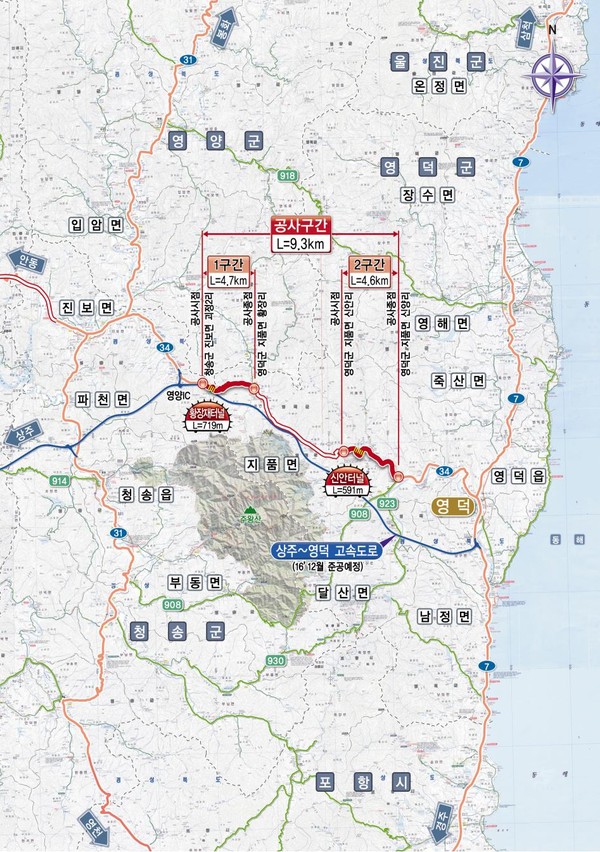 ▲ 영덕군은 올해 12월이면 상주~영덕간 고속도로가 개통되는 등 내년이면 광역교통망 시대가 한층 앞당겨질 전망이다.ⓒ영덕군 제공