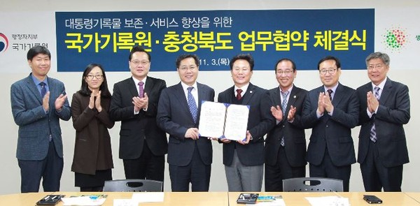 ▲ 충북도와 국가기록원이 3일 청남대관리사무소에서 대통령기록물 보존을 위한 업무협약을 맺었다.ⓒ충북도