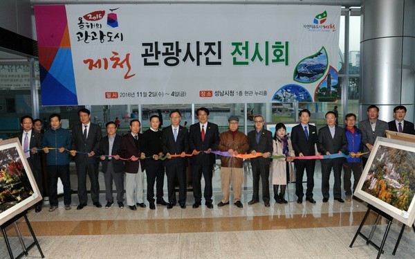 ▲ 제천시가 성남시청에서 제천관광사진 전시회를 열었다.ⓒ제천시