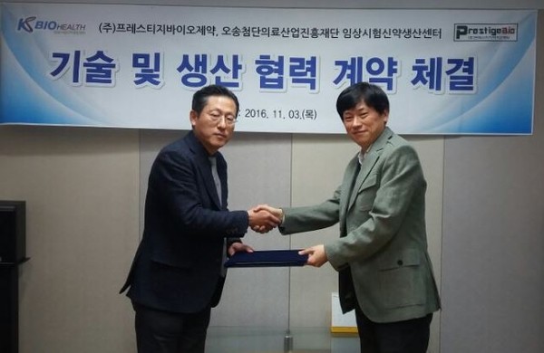 ▲ 충북 오송재단 방규호 신약생산센터장(왼쪽)과 프레스티지바이오제약 김진우 대표이사가 13억원 규모의 항체의약품 생산 계약을 맺고있다.ⓒ오송재단